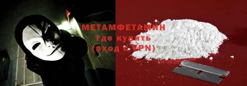 наркотики  Канаш  МЕТАМФЕТАМИН Methamphetamine 